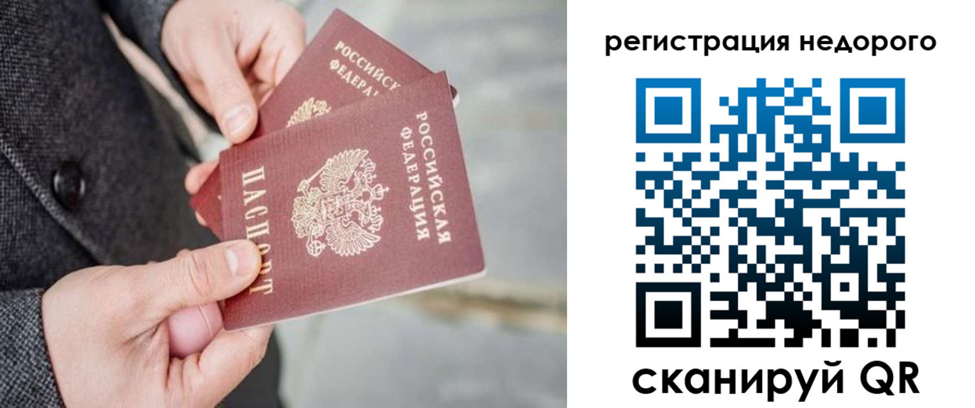 прописка для кредита в Николаевске