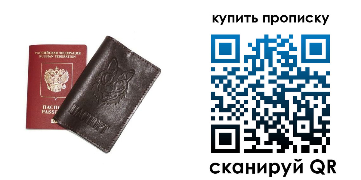 прописка поиск в Николаевске