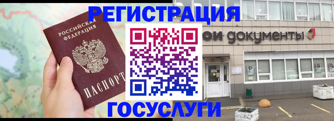 прописка гарантия в Николаевске